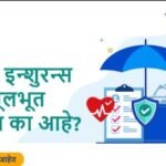 Health Insurance Glossary Marathi