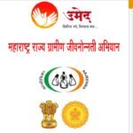 Woman Loan Scheme Information In Marathi