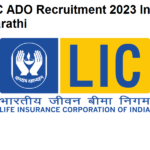 LIC ADO Recruitment 2023 In Marathi